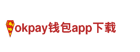 okpay钱包app下载-智能电动车首选！